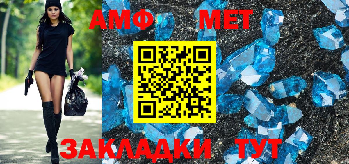 Новошахтинск  Amphetamine  Вход с VPN  Amphetamine Premium 