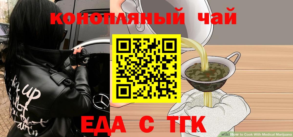 Новошахтинск  Canna-Cookies конопля  Вход с VPN 