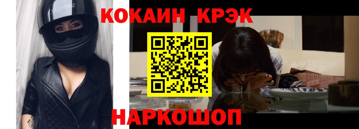 COCAIN  Cocaine Columbia  Вход с VPN  Новошахтинск  COCAIN VHQ 