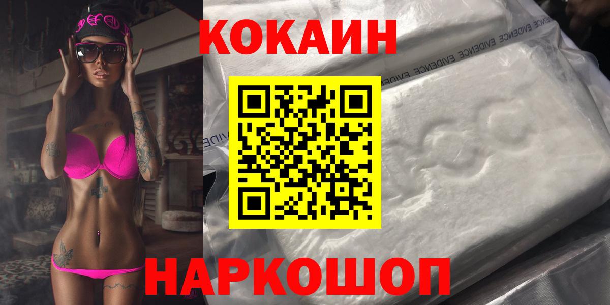 COCAIN FishScale Новошахтинск