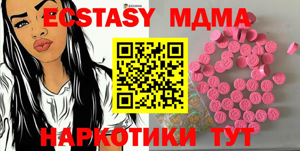 нарко площадка формула  Вход с VPN  ЭКСТАЗИ круглые  Новошахтинск  Ecstasy VHQ 