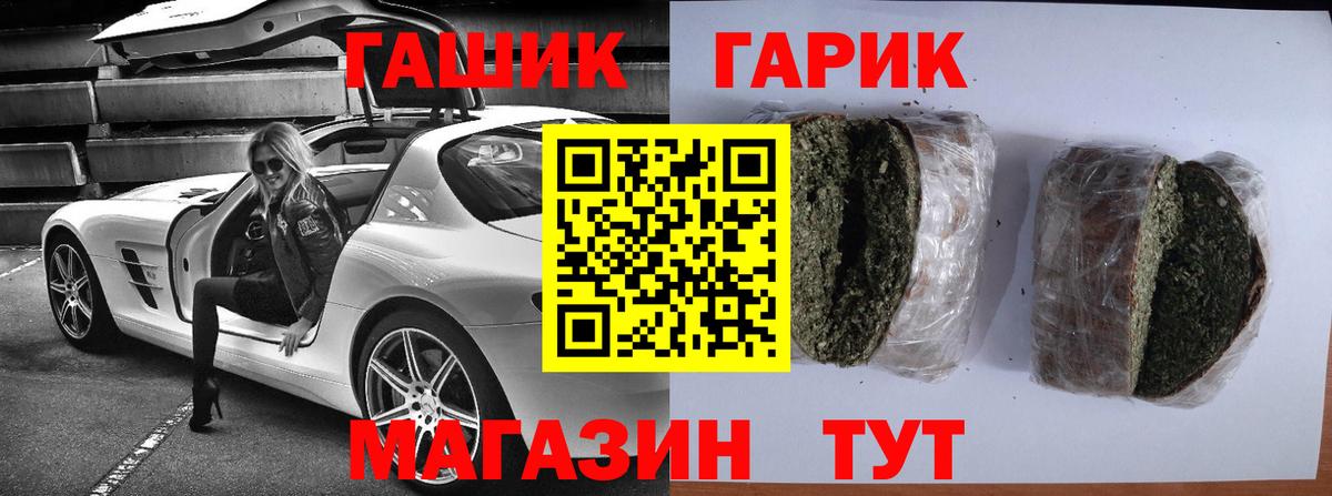 ГАШИШ Cannabis  Гашиш VHQ  Вход с VPN  Новошахтинск 