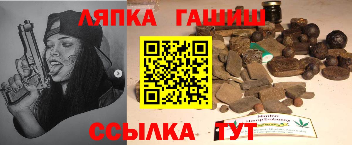ГАШИШ Ice-O-Lator Новошахтинск