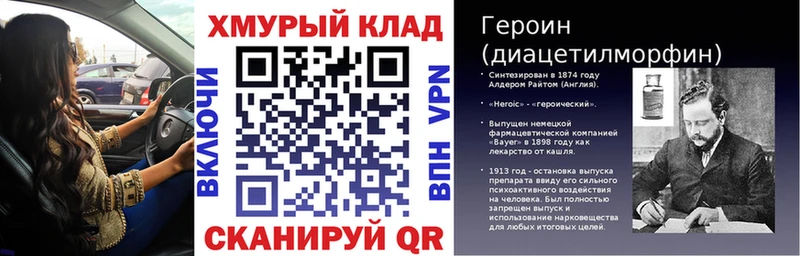 ссылка на мегу вход  как найти наркотики  мориарти клад  Героин хмурый  Новошахтинск 