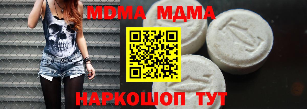 Новошахтинск  МДМА  Вход с VPN  МДМА VHQ 