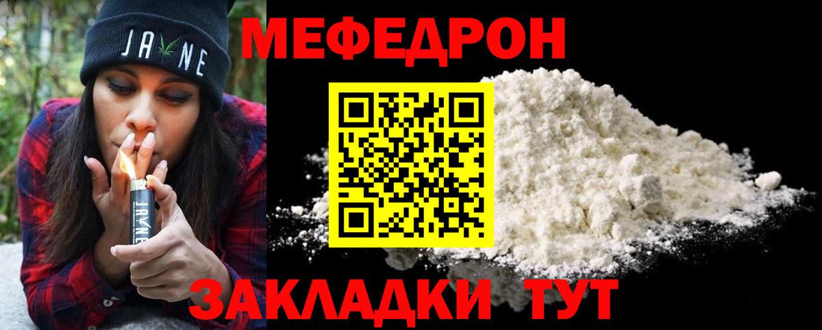 цены   Вход с VPN  МЕФ  Мефедрон  Новошахтинск  Мефедрон VHQ  Мефедрон кристаллы 
