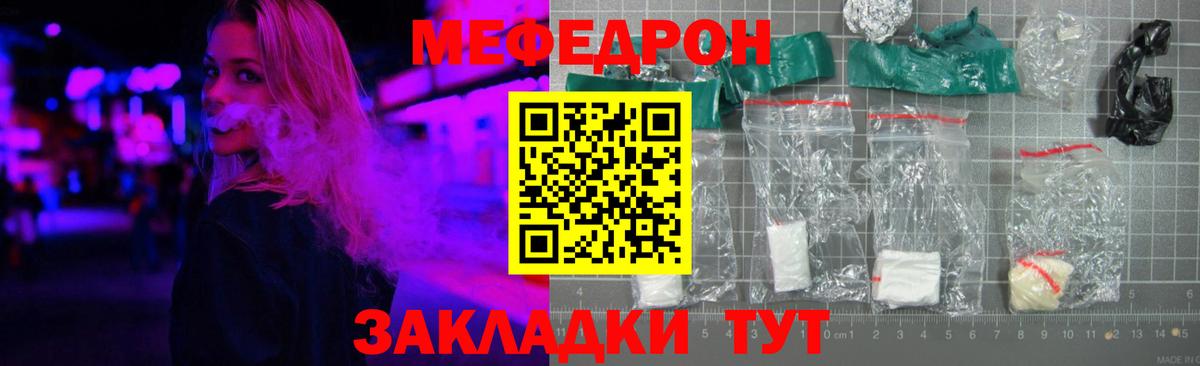 МЕФ мука Новошахтинск