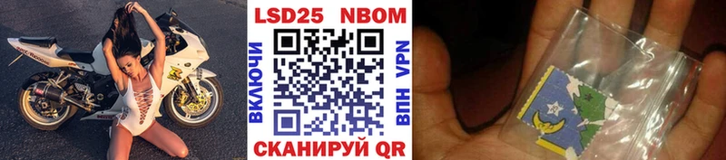 Марки 25I-NBOMe 1,8мг цена наркотик Новошахтинск