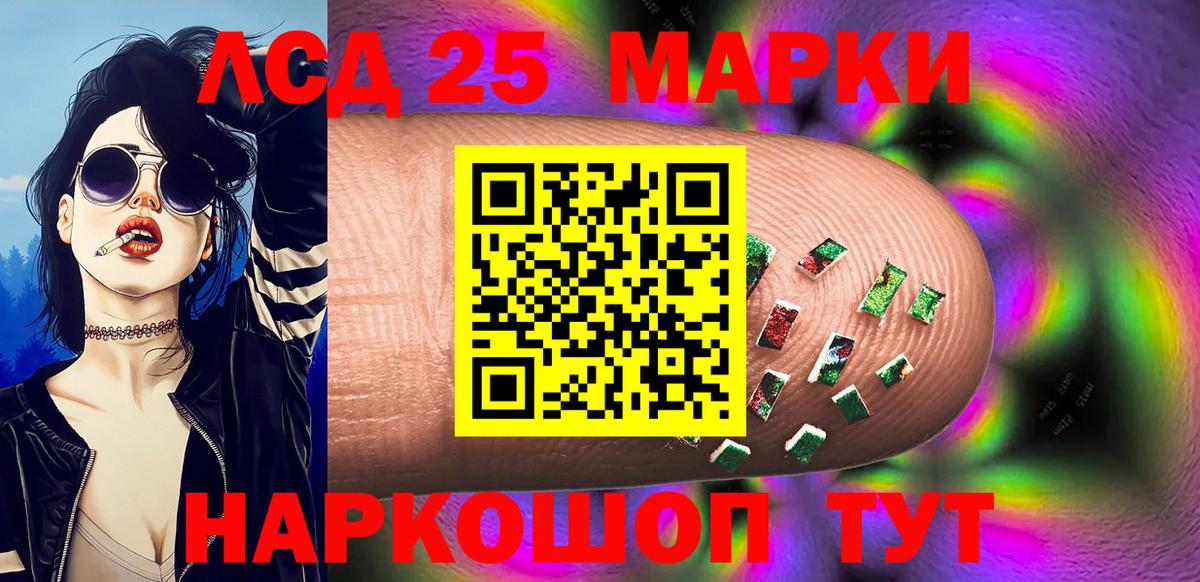 Марки NBOMe 1,5мг Новошахтинск