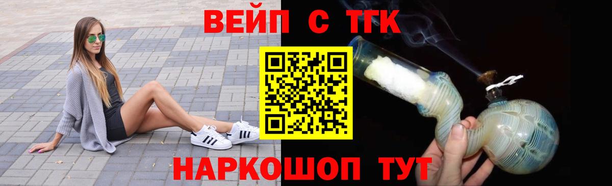 ТГК гашишное масло Новошахтинск