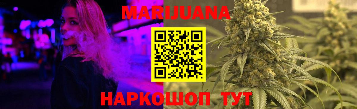 Новошахтинск  Шишки марихуана сатива  Каннабис планчик  Вход с VPN 